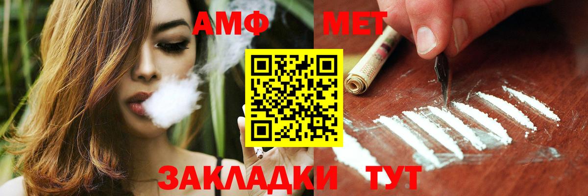 Амфетамин 98% Балтийск