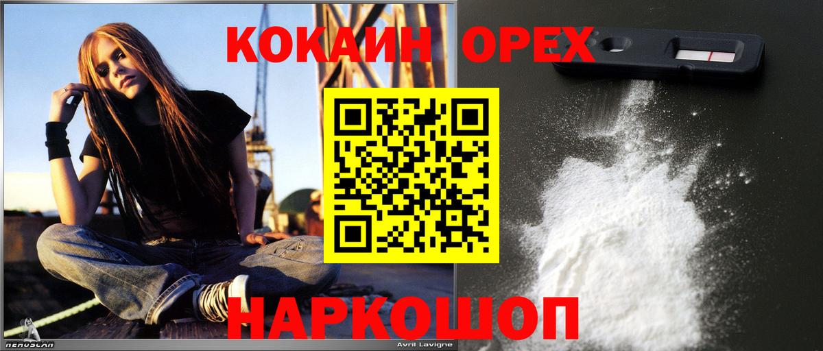 COCAIN 99% Балтийск