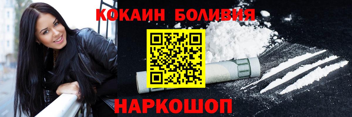 COCAIN 98%  Кокаин 99%  Кокаин  Балтийск  Вход с VPN 