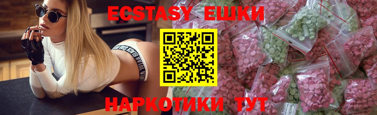 Экстази ешки  Вход с VPN  Экстази  Балтийск  Ecstasy DUBAI 