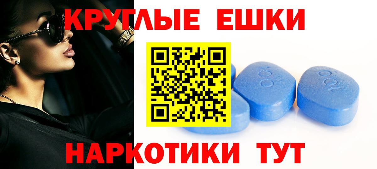 ЭКСТАЗИ круглые Балтийск
