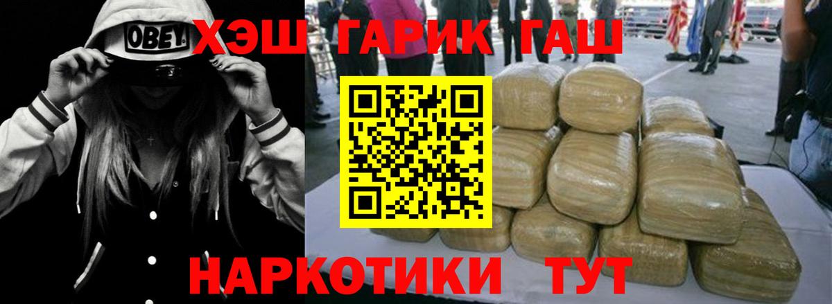 Балтийск  ГАШИШ гашик  ГАШ  Гашиш 40% ТГК  купить наркотик  Вход с VPN 