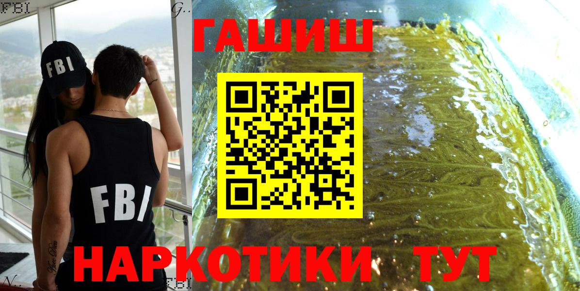 ГАШ хэш Балтийск