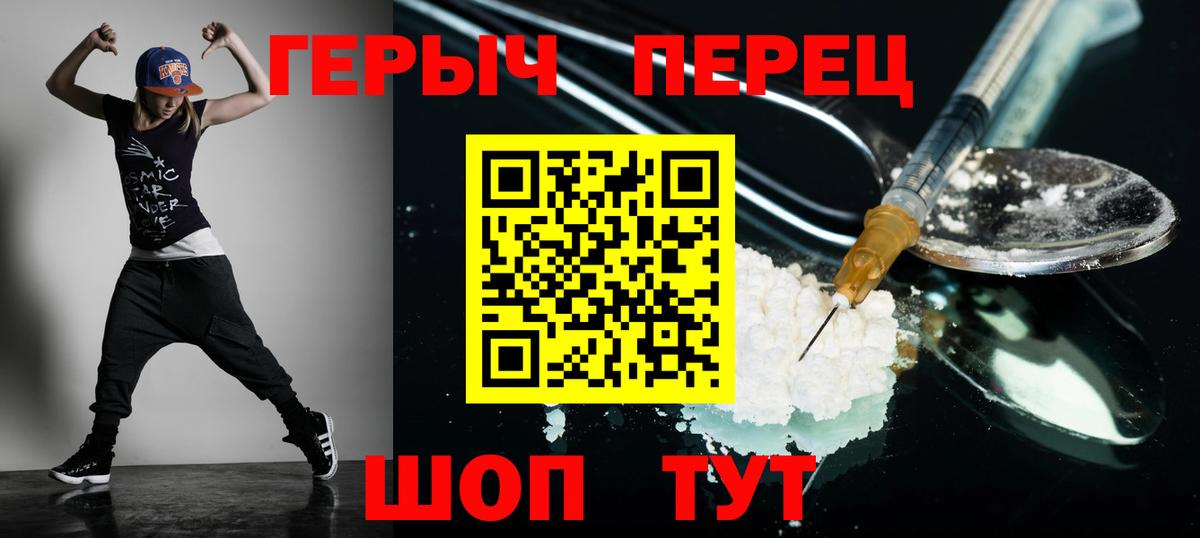 ГЕРОИН  Вход с VPN  Балтийск  Героин Heroin 