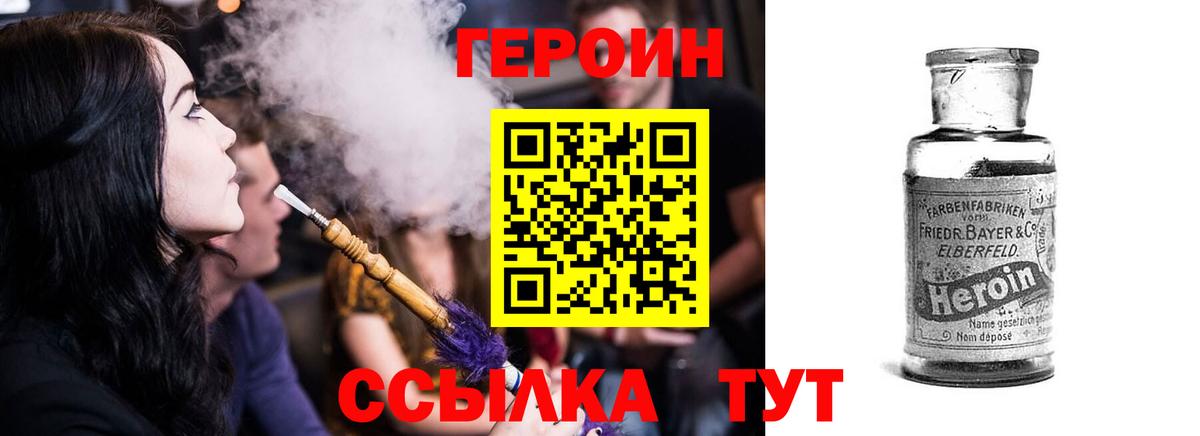Героин гречка Балтийск