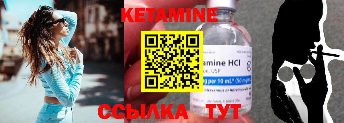 Кетамин VHQ  Вход с VPN    зеркало  Кетамин ketamine  Балтийск 