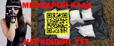 мяу мяу кристалл Канаш