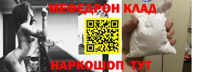 мяу мяу кристалл Канаш