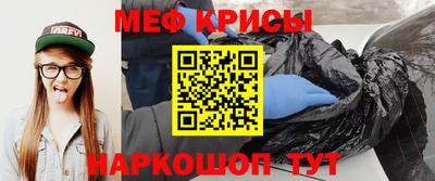мяу мяу кристалл Канаш