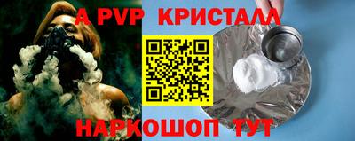 мяу мяу кристалл Канаш