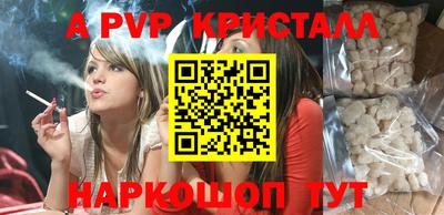 мяу мяу кристалл Канаш