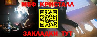 мяу мяу кристалл Канаш