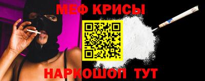 мяу мяу кристалл Канаш