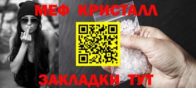 мяу мяу кристалл Канаш