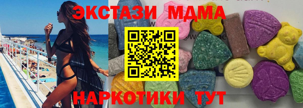 MDMA кристаллы Балтийск