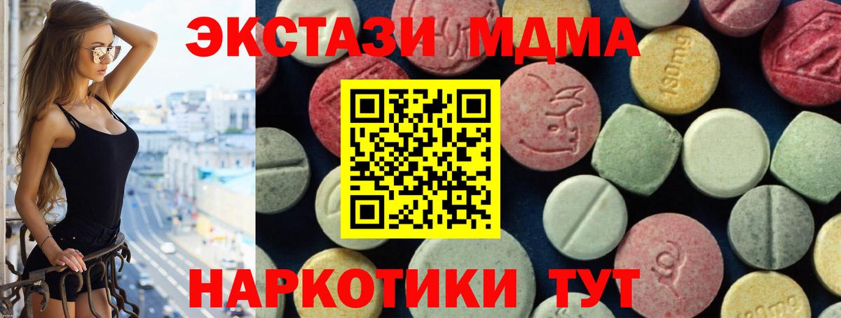 MDMA молли  МДМА  МДМА crystal  Балтийск  Вход с VPN 