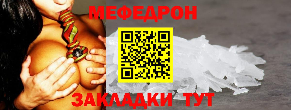 МЕФ  Балтийск