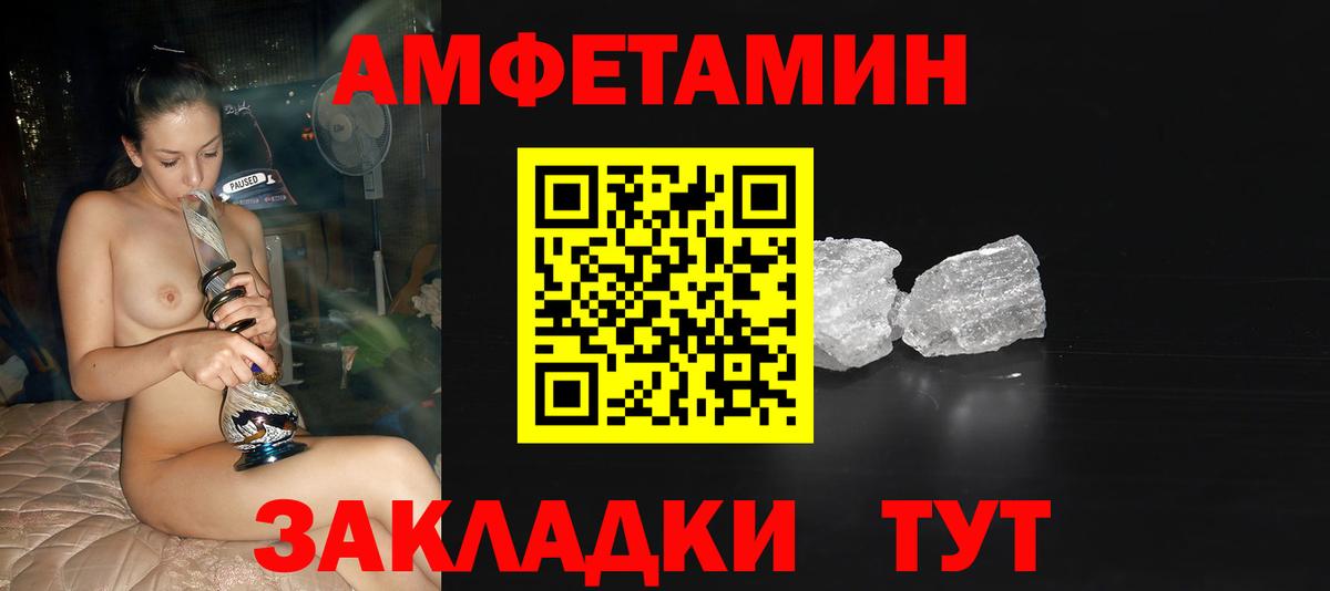 Метамфетамин пудра Балтийск