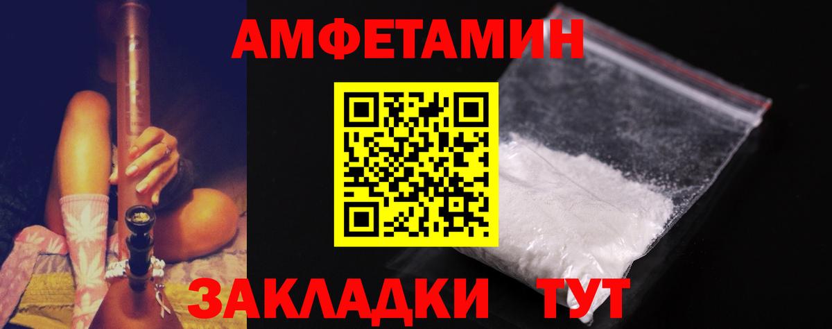 Первитин кристалл  Вход с VPN  Первитин кристалл  Балтийск 