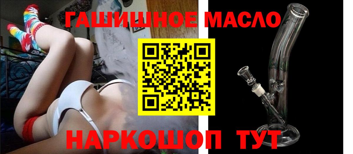 Балтийск  Дистиллят ТГК жижа  Дистиллят ТГК концентрат  Вход с VPN 