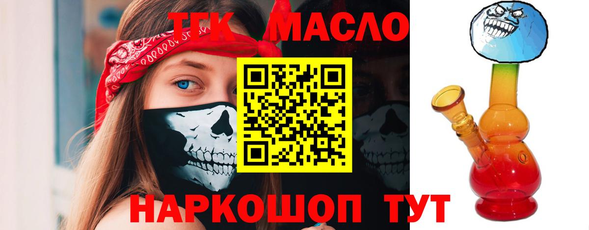 Дистиллят ТГК вейп с тгк Балтийск
